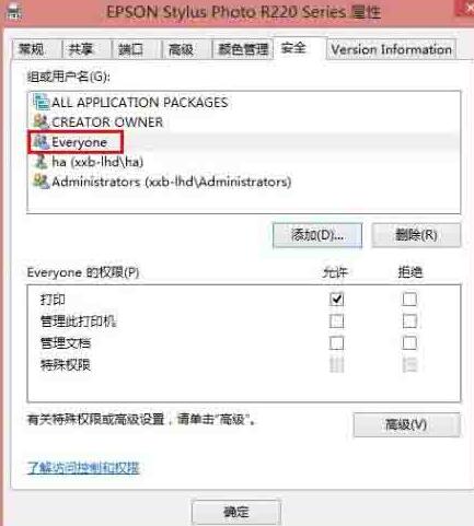 说说6WIN8共享打印机拒绝访问的处理方法 说说6什么是江田岛精神