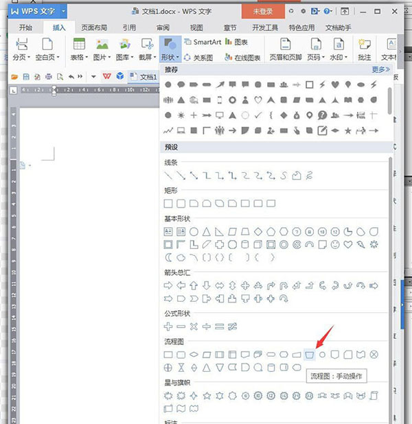 说说6wps画出一杯咖啡卡通图标的操作步骤方法