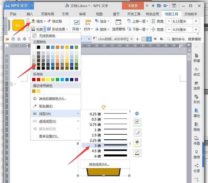 说说6wps画出一杯咖啡卡通图标的操作步骤方法