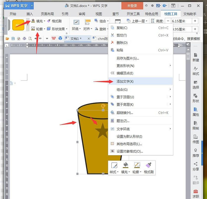 说说6wps画出一杯咖啡卡通图标的操作步骤方法