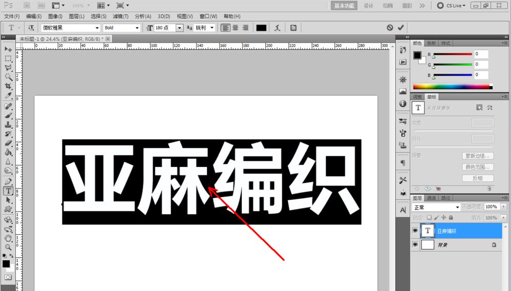 说说6photoshop制作亚麻编织纸材料的文字字体的详细方法 说说6说中文用英语怎么说