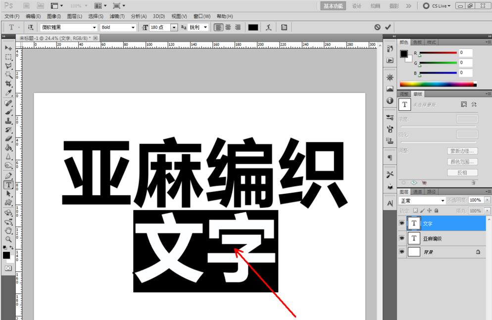 说说6photoshop制作亚麻编织纸材料的文字字体的详细方法 说说6说中文用英语怎么说