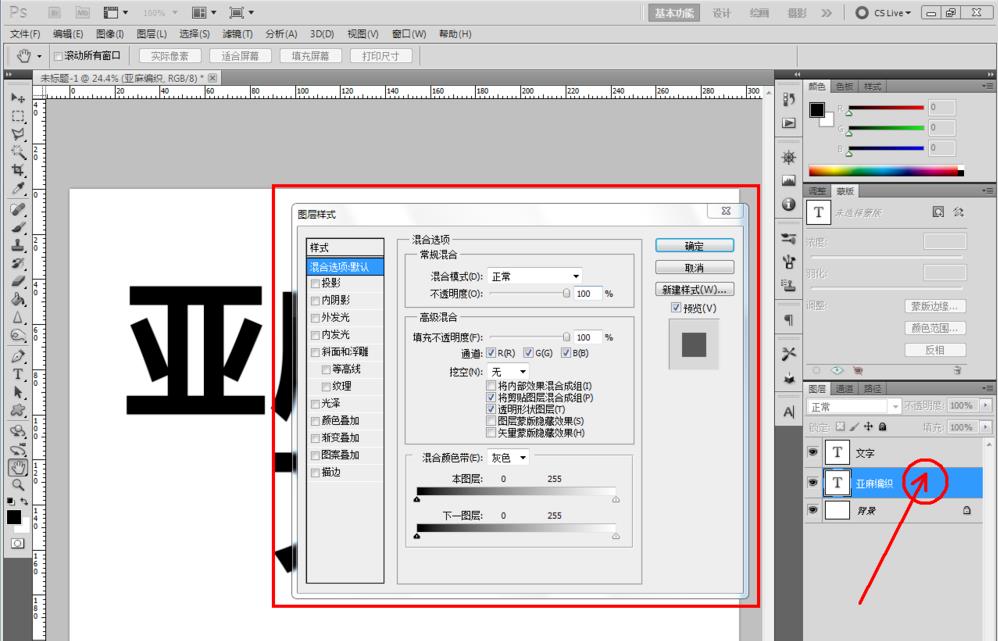 说说6photoshop制作亚麻编织纸材料的文字字体的详细方法 说说6说中文用英语怎么说