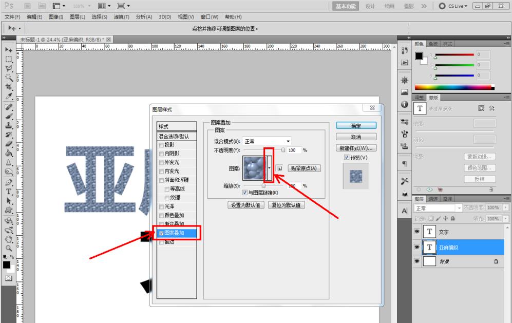 说说6photoshop制作亚麻编织纸材料的文字字体的详细方法 说说6说中文用英语怎么说