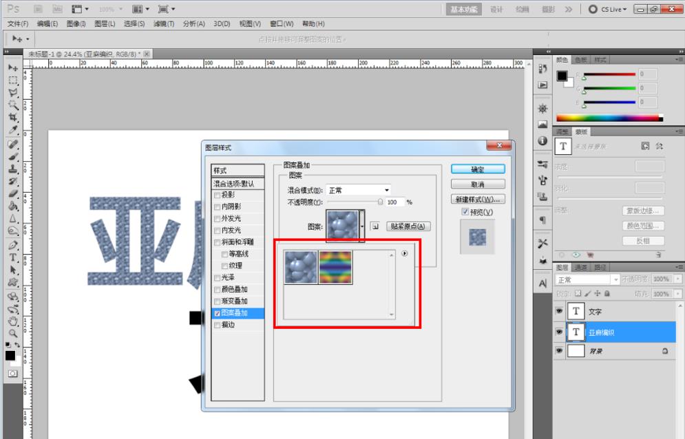 说说6photoshop制作亚麻编织纸材料的文字字体的详细方法 说说6说中文用英语怎么说