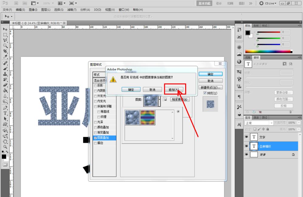 说说6photoshop制作亚麻编织纸材料的文字字体的详细方法 说说6说中文用英语怎么说