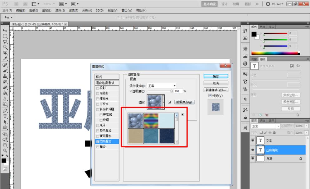 说说6photoshop制作亚麻编织纸材料的文字字体的详细方法 说说6说中文用英语怎么说