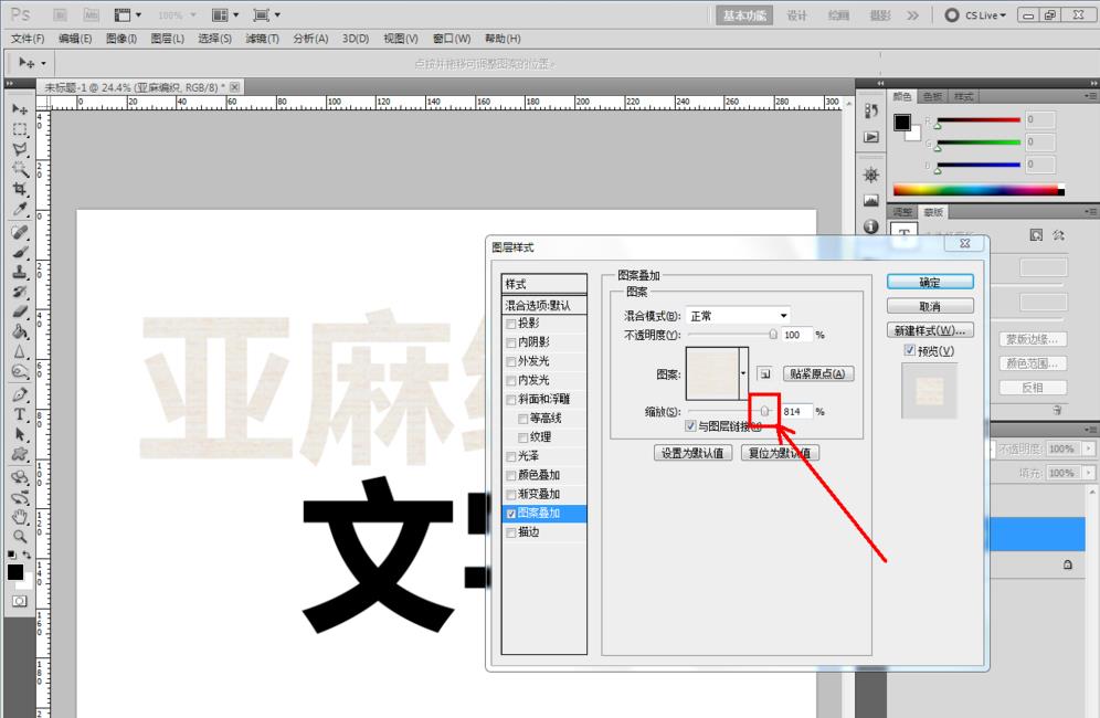 说说6photoshop制作亚麻编织纸材料的文字字体的详细方法 说说6说中文用英语怎么说