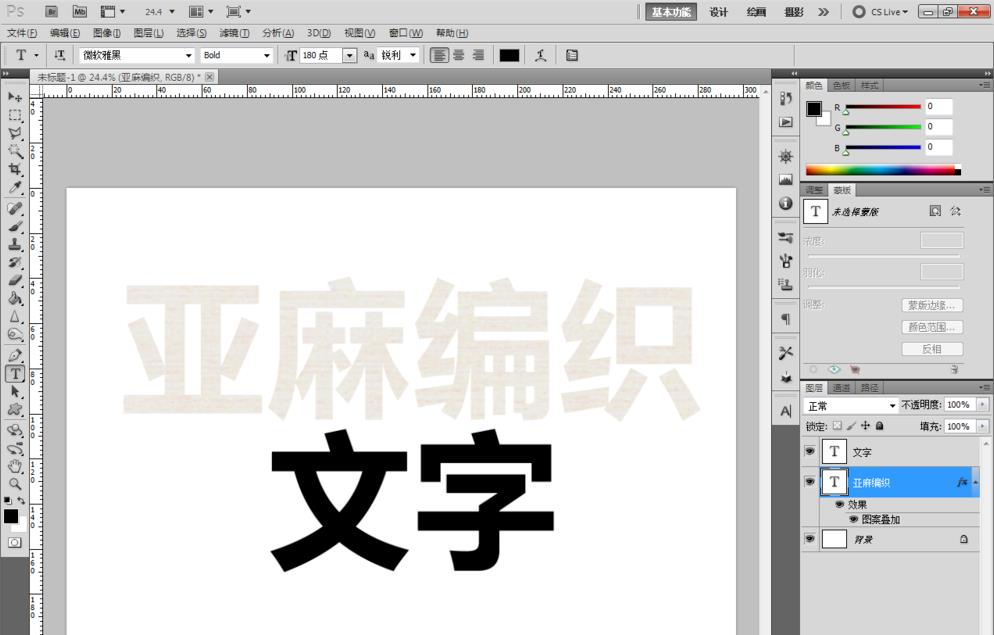 说说6photoshop制作亚麻编织纸材料的文字字体的详细方法 说说6说中文用英语怎么说