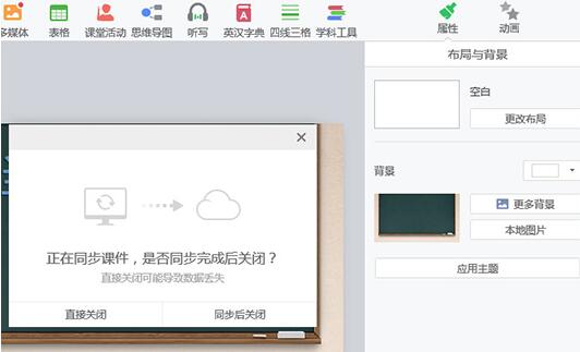 说说6希沃白板将课件导出下载到电脑里的操作方法