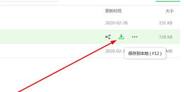 说说6希沃白板将课件导出下载到电脑里的操作方法