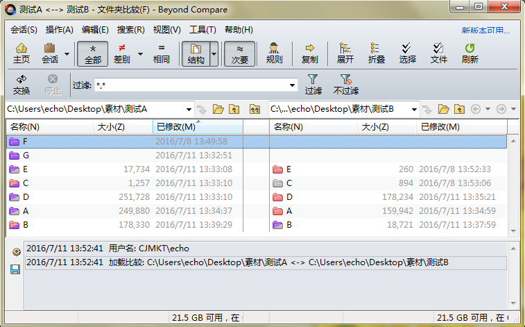 说说6Beyond Compare新建比较文件夹的操作方法 说说6吧