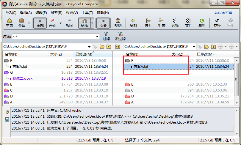 说说6Beyond Compare新建比较文件夹的操作方法 说说6吧