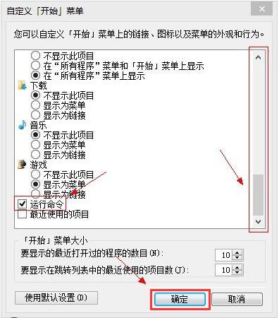 说说6WIN8开始菜单没运行的解决方法 说说6说中文用英语怎么说