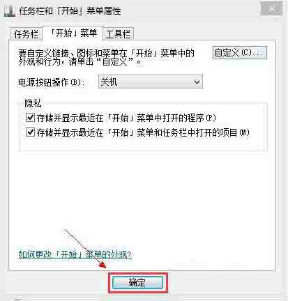 说说6WIN8开始菜单没运行的解决方法 说说6说中文用英语怎么说