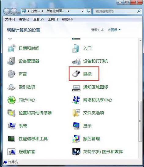 说说6win7关闭鼠标拖尾特效方法介绍 说说6数高楼