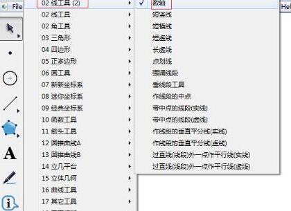 说说6几何画板中数轴绘制方法 赣教云几何画板