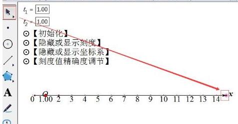说说6几何画板中数轴绘制方法 赣教云几何画板