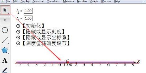 说说6几何画板中数轴绘制方法 赣教云几何画板