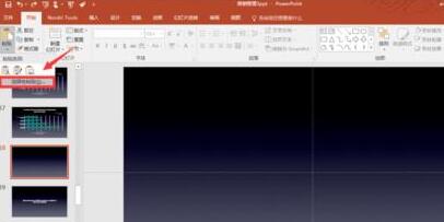 说说6PPT让数据分开演示的操作方法