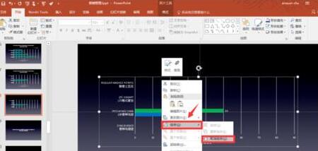说说6PPT让数据分开演示的操作方法