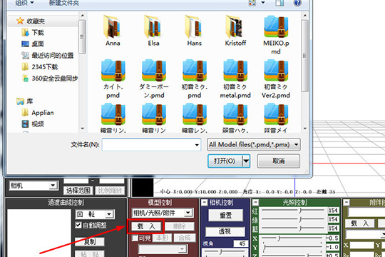 说说6MikuMikuDance导入动作的详细步骤 说说6吧