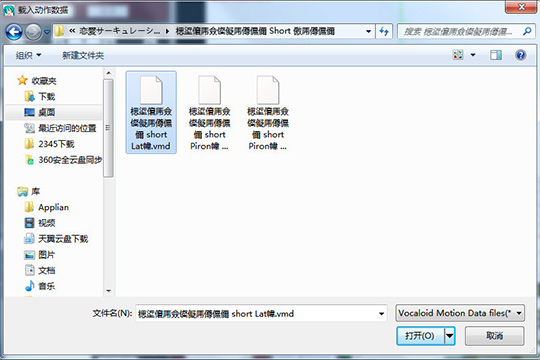 说说6MikuMikuDance导入动作的详细步骤 说说6吧