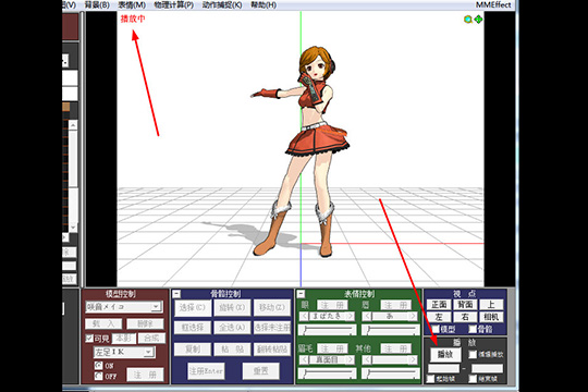 说说6MikuMikuDance导入动作的详细步骤 说说6吧