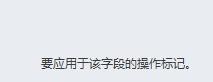 说说6access中对字段进行智能标志的操作步骤 说说6挑西瓜
