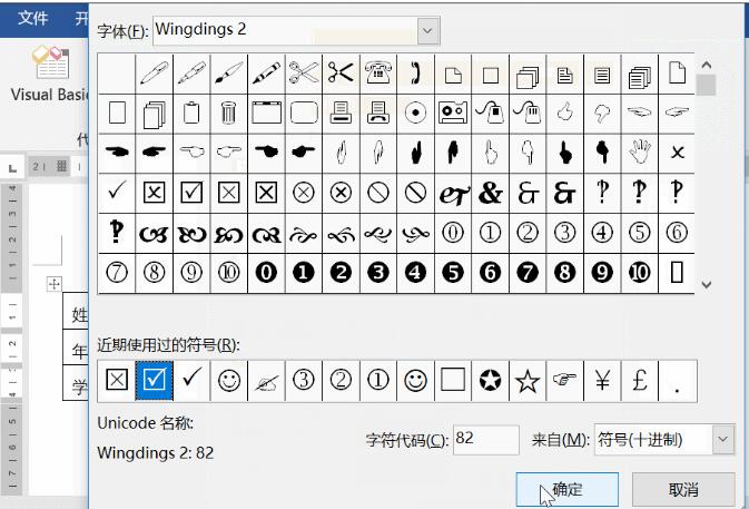 说说6word开发工具使用操作方法 说说6我怎么玩