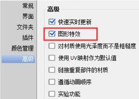 说说6KeyShot打开出现黑屏的处理操作方法 说说6说中文用英语怎么说