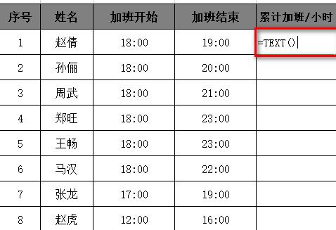 说说6Excel表格快速计算公司员工的累积加班工时的方法教程 说说6中文英语怎么读?