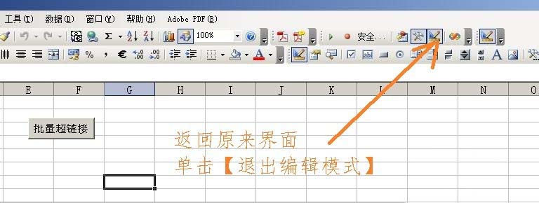 说说6Excel中VBA实现自动批量添加超链接的方法 说说6中文英语怎么读?