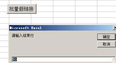 说说6Excel中VBA实现自动批量添加超链接的方法 说说6中文英语怎么读?