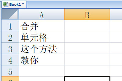 说说6Excel批量计算加减乘除的简单方法 说说6什么是江田岛精神