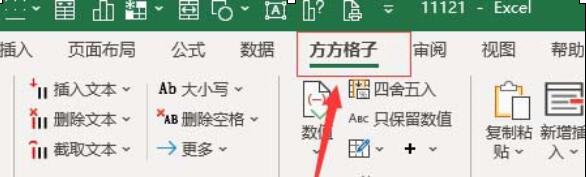 Excel表格实现行间随机排序的操作方法截图