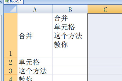 说说6Excel批量计算加减乘除的简单方法 说说6什么是江田岛精神