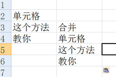 说说6Excel批量计算加减乘除的简单方法 说说6什么是江田岛精神
