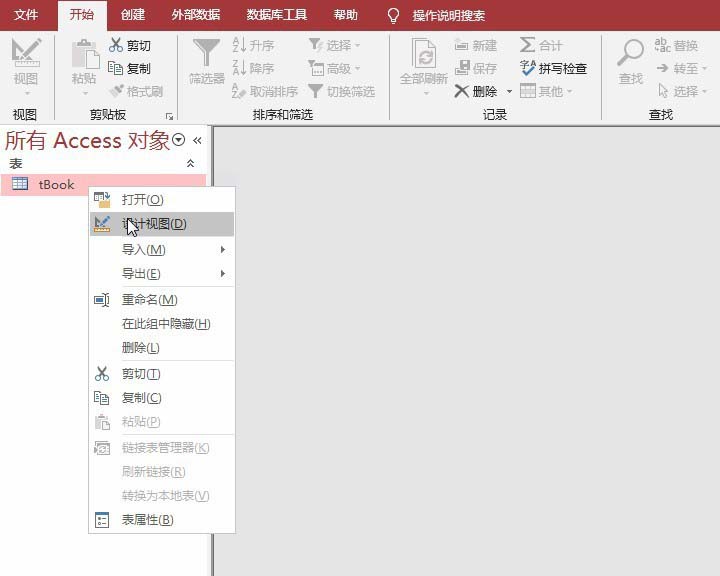 access数据库备注的字段类型设成长文本的操作方法截图