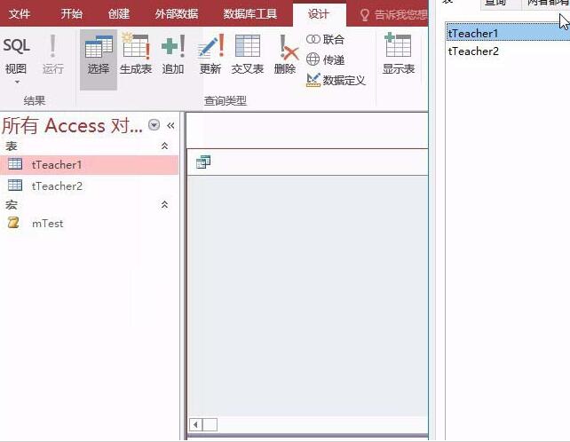 说说6access数据库实现多个字段的显示查询教程方法 说说6数高楼