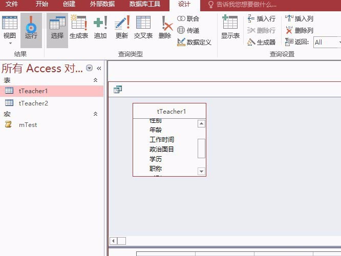 说说6access数据库实现多个字段的显示查询教程方法 说说6数高楼