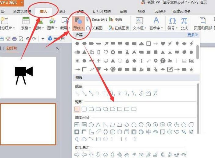 说说6PPT画出摄像机图标的图文方法
