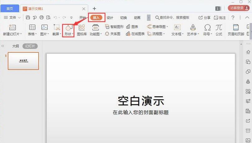 说说6wps演示中将笑脸变成哭脸的操作方法