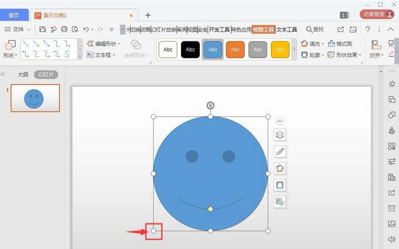 说说6wps演示中将笑脸变成哭脸的操作方法