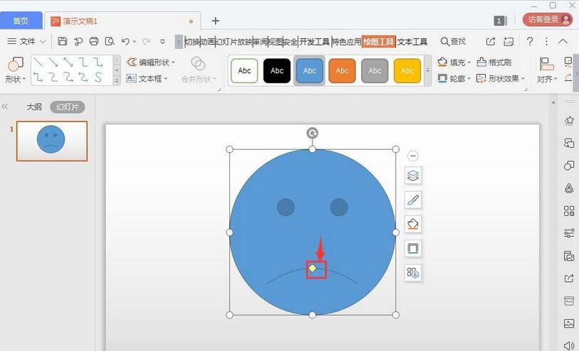 说说6wps演示中将笑脸变成哭脸的操作方法