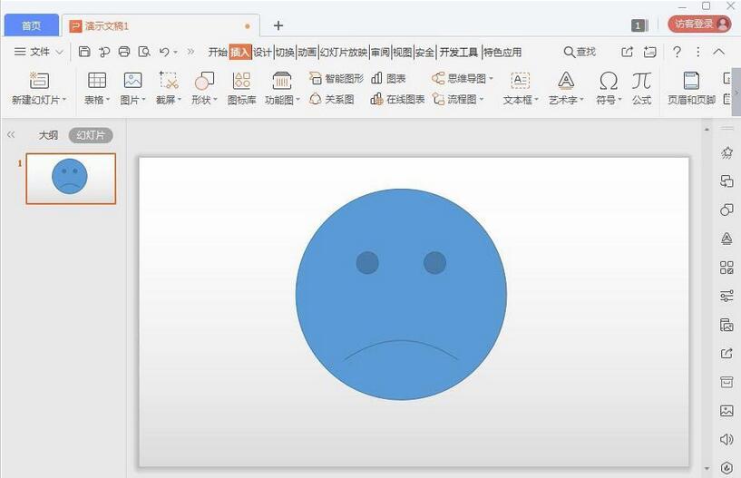 说说6wps演示中将笑脸变成哭脸的操作方法