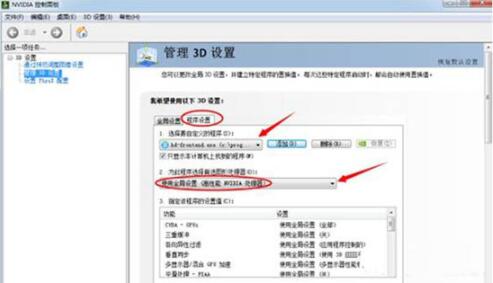 说说6win7双显卡切换方法步骤 说说6说中文用英语怎么说
