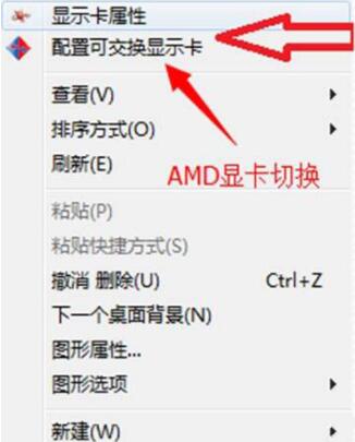 说说6win7双显卡切换方法步骤 说说6说中文用英语怎么说
