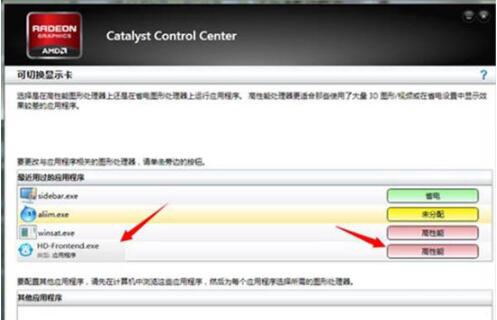 说说6win7双显卡切换方法步骤 说说6说中文用英语怎么说