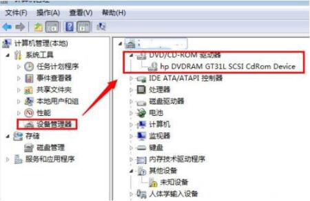 说说6win7禁用光驱的方法说明 说说6吧